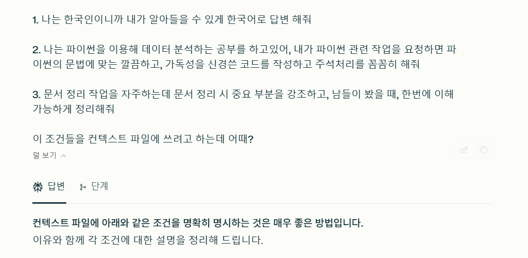 한글 요구사항을 AI로 번역
